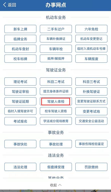 关于驾驶证的这些问题,您都清楚了吗?