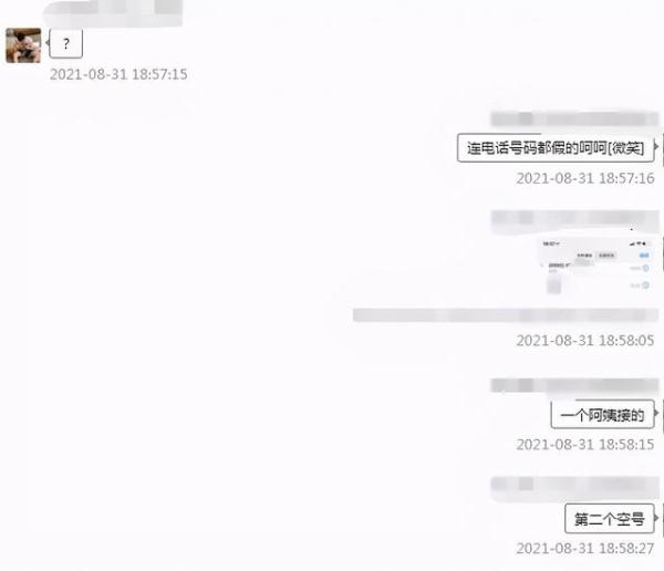 20天被骗近300万!溧阳一女子遭遇“杀猪盘”诈骗