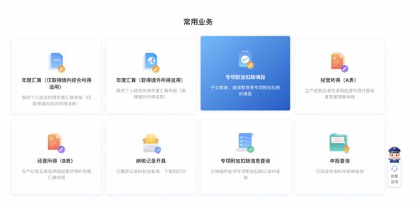 事关你我!2022年个人所得税专项附加扣除开始确认!明年起将执行年终奖合并计税