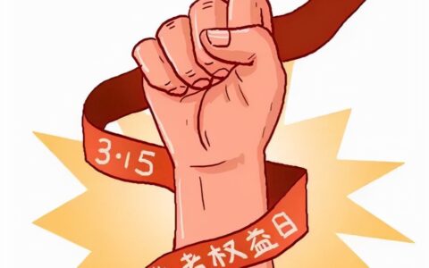 欺诈消费者行为处罚办法的标准及讲解消费欺诈的认定