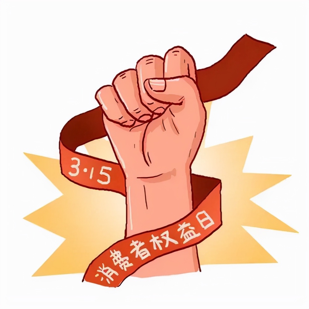 消费者权益保护之三倍赔偿