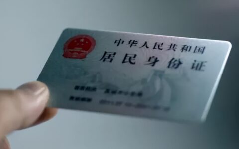 纯干货！本地、异地身份证办理全流程