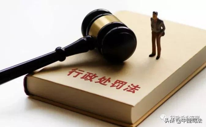 小司说法 | 行政处罚决定未有效送达，应视为该行政处罚决定未生效，并不以超过最长起诉期限而具有法律效力