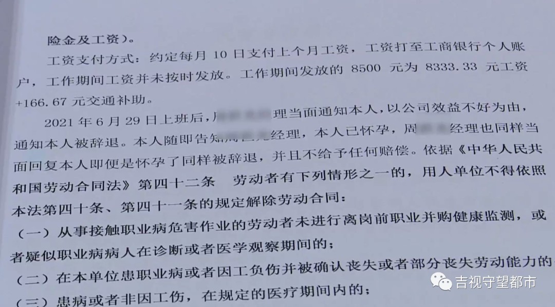 女职工孕期被辞退,法院庭后和解:单位赔偿七万元