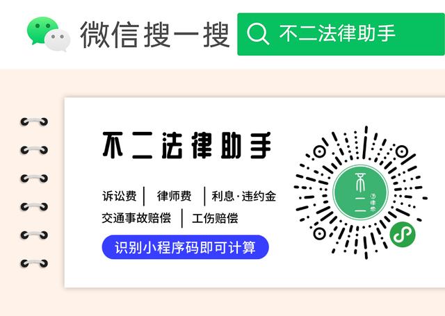 利息|违约金计算器