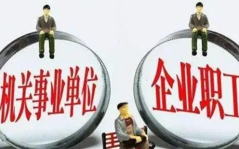 职工安置费包括哪些及改制企业职工最新规定