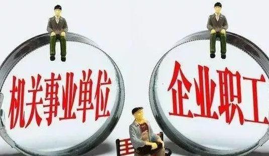 自收自支事业单位被撤销后,职工会被怎样安置