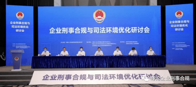 刑事合规风险识别与防控典型案例—重庆云光化工公司等污染环境案