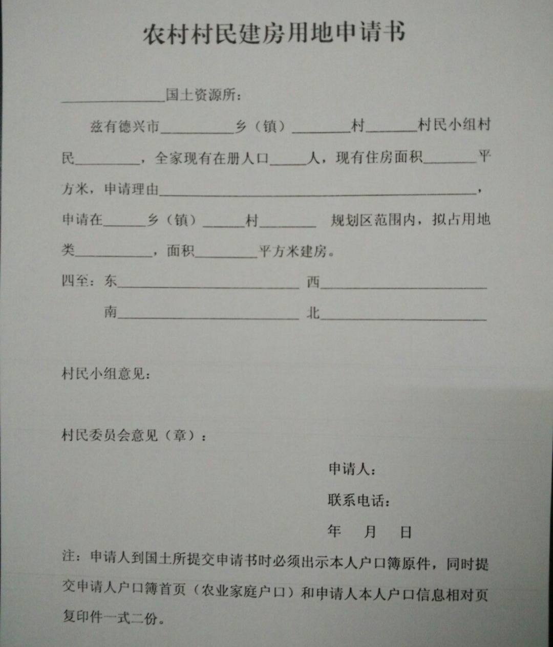 申请宅基地有7个步骤，分户有3个要求，村民要知晓