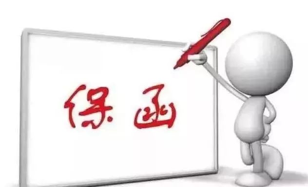 履约保函是什么意思?和履约保证金、投标保函的区别?