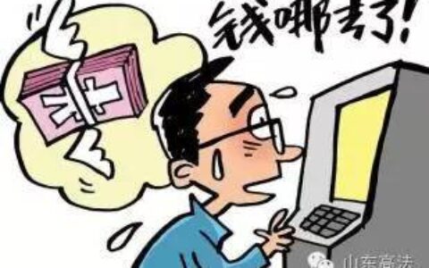 我的存款去哪儿了？法官告诉你什么是抵销权
