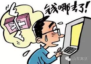 我的存款去哪儿了?法官告诉你什么是抵销权