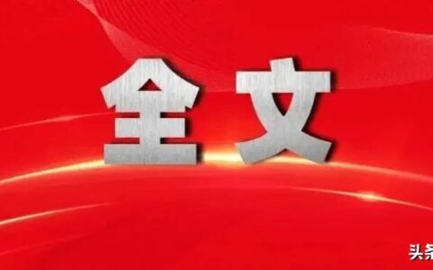 宪法是什么意思及中华人民共和国宪法内容