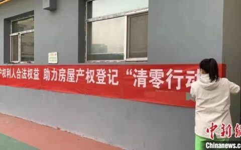 小产权房办房产证需要多少钱及房产管理局官网查询入口