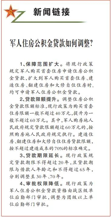 探亲路费、公积金贷款最新变化,官宣了