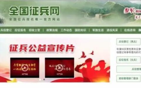 2024征兵入伍最新通知及男性征兵体检项目清单