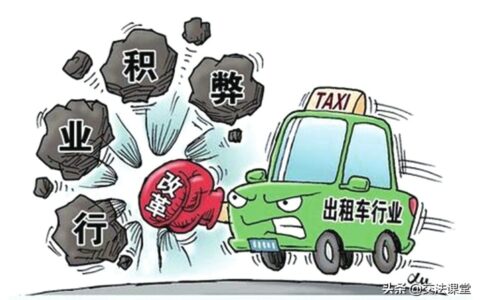 出租车经营权转让费多少钱及出租车经营权转让费用明细