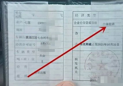重磅！出租车公司取消了，全部成为个体户，牌照能卖50万元以上