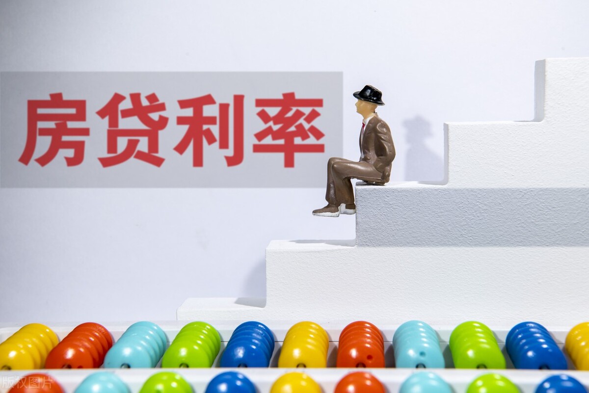 房贷利率和首付开始“双降”，2022年，买房好时机吗？
