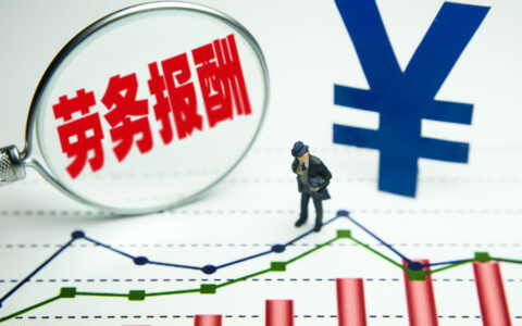 一般劳务报酬是多少及劳务关系赔偿标准