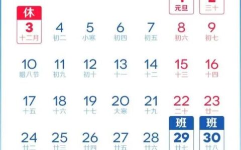 国家规定春节假期多少天及春假国家规定细则