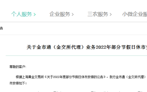 国庆节银行上班吗及国庆节期间银行上班时间