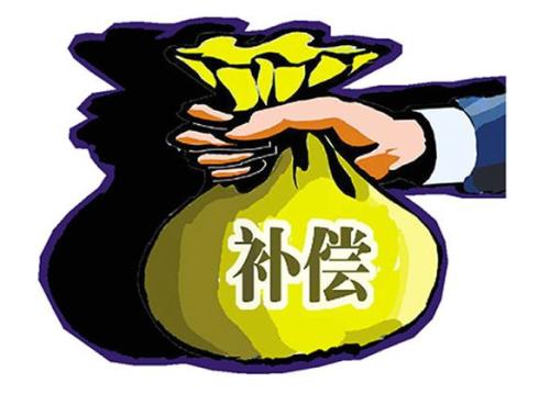 最高法：买卖协议却被确认无效，卖方无权要求履行补偿安置