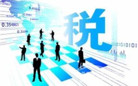 2024工资税费怎么计算及工资薪金个税计算方法
