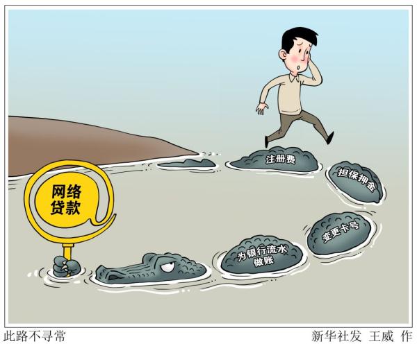 四类典型电信网络诈骗犯罪
