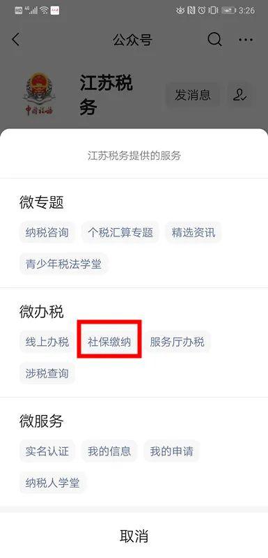 2022年度城乡居民医疗保险开始缴费啦