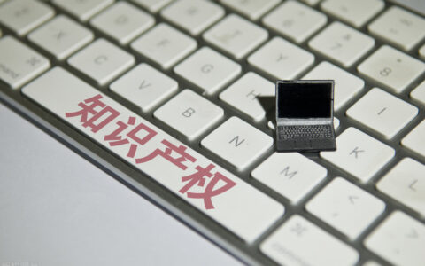 外观专利有效期是多久及外观设计专利保护期限