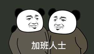2022年节假日的加班工资明细！（附加班日历表）