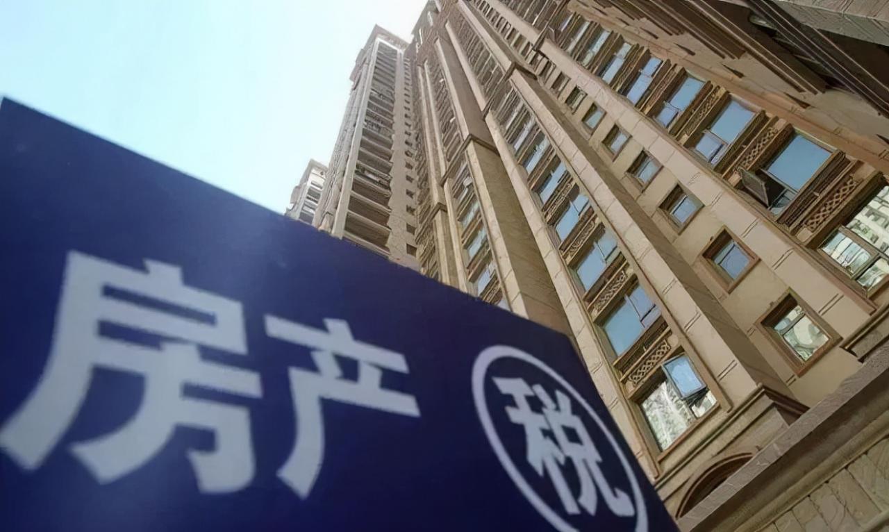 重磅利好!2022年房地产税不试点了,小阳春有望