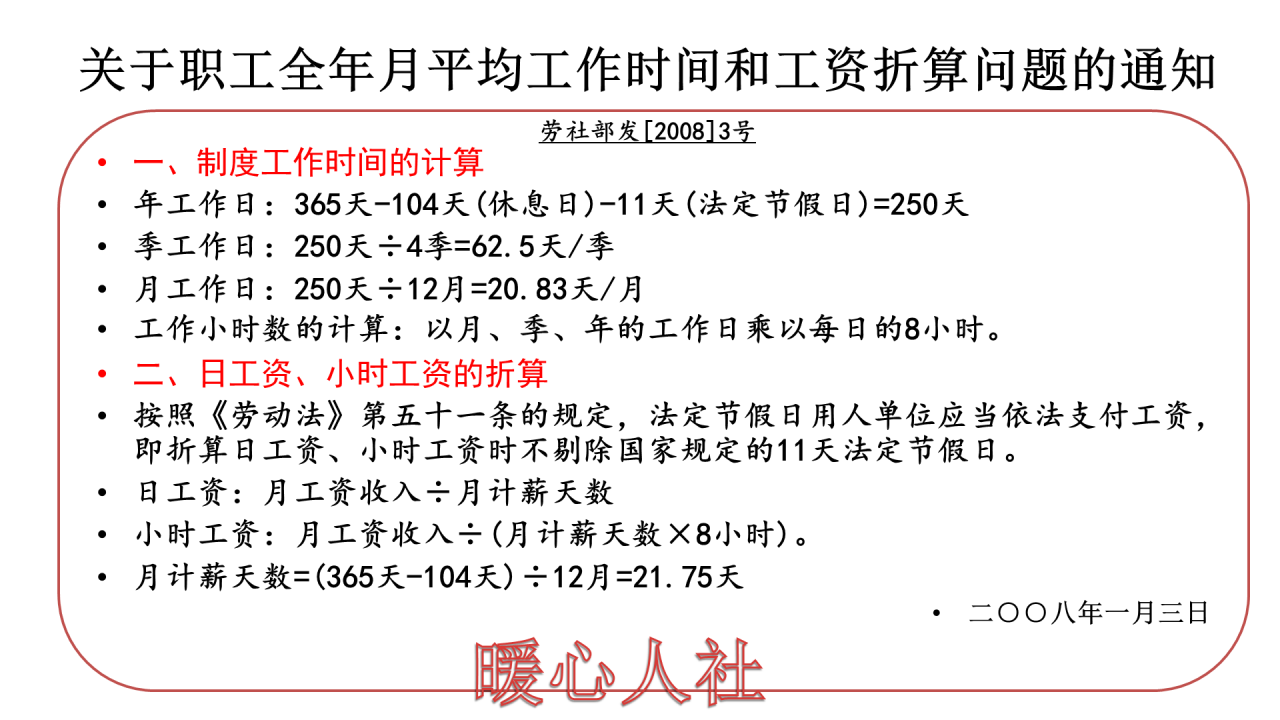 2020年春节七天假，三天法定节假日有工资，另外四天有工资吗？