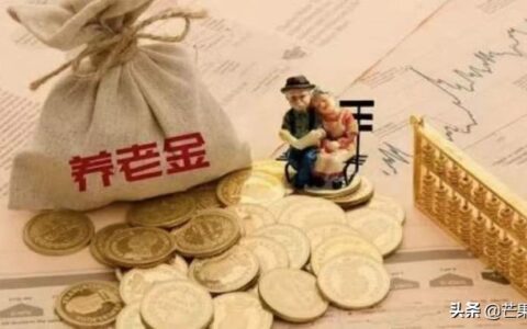 个税递延型养老保险是什么？