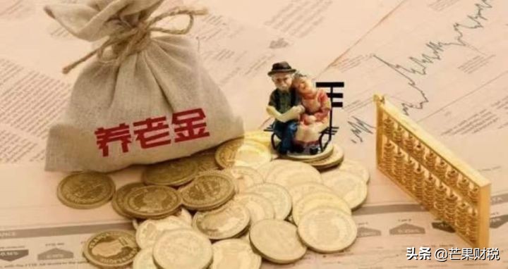 个税递延型养老保险是什么？