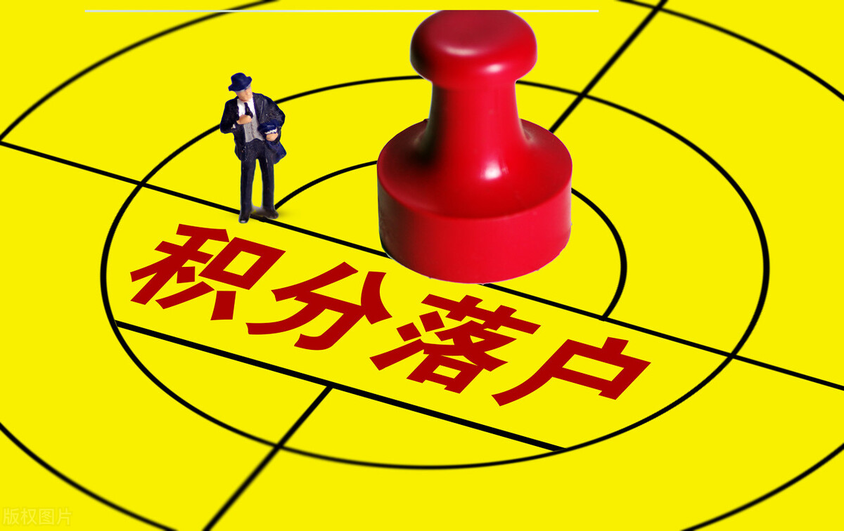 深圳积分入户流程及时间表(2022深圳积分入户条件新规定)