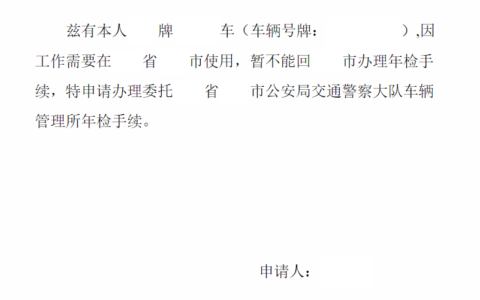 最新审车时间规定及2024车辆年检最新标准
