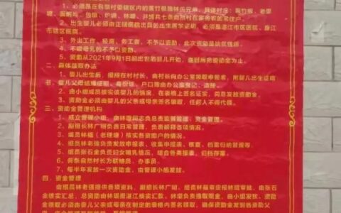 广东二胎政策是什么及广东省最新计划生育政策