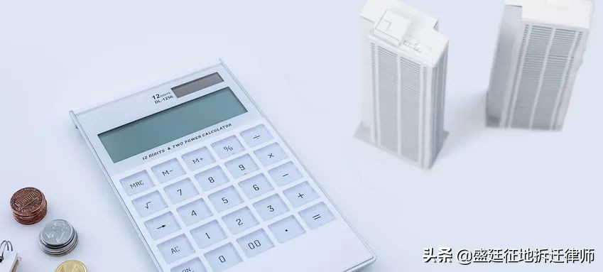 国有划拨土地征收时如何补偿？律师教你计算方式