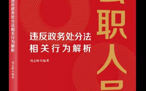 故意泄露国家秘密怎么处罚及故意泄露国家秘密罪立案标准