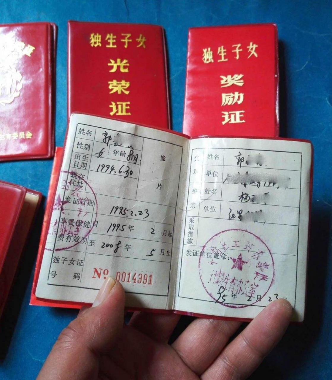 国家已放开二胎，农村独生子女证还有用吗？还能申请领取？能