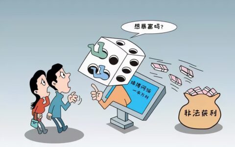 追缴违法所得如何处理及违法所得予以追缴法律规定