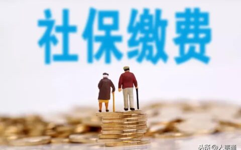 城镇企业职工基本养老保险有哪些及职工养老保险缴费标准
