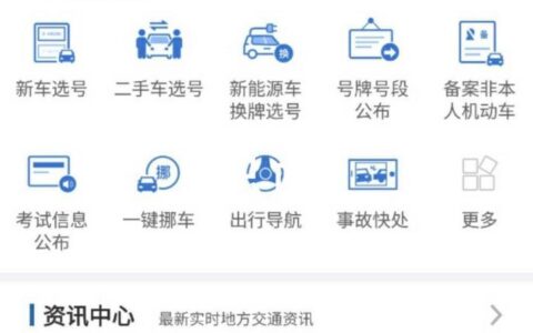 杭州机动车违章怎么查询及全国机动车违章查询系统网站