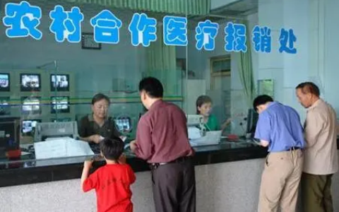新农合和城乡居民医疗保险一样吗及2024新农合报销规则