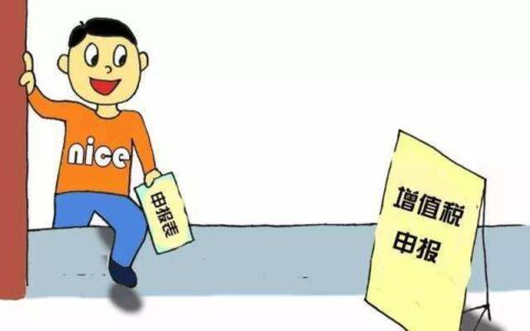 预缴税款是什么意思及预缴税款内容