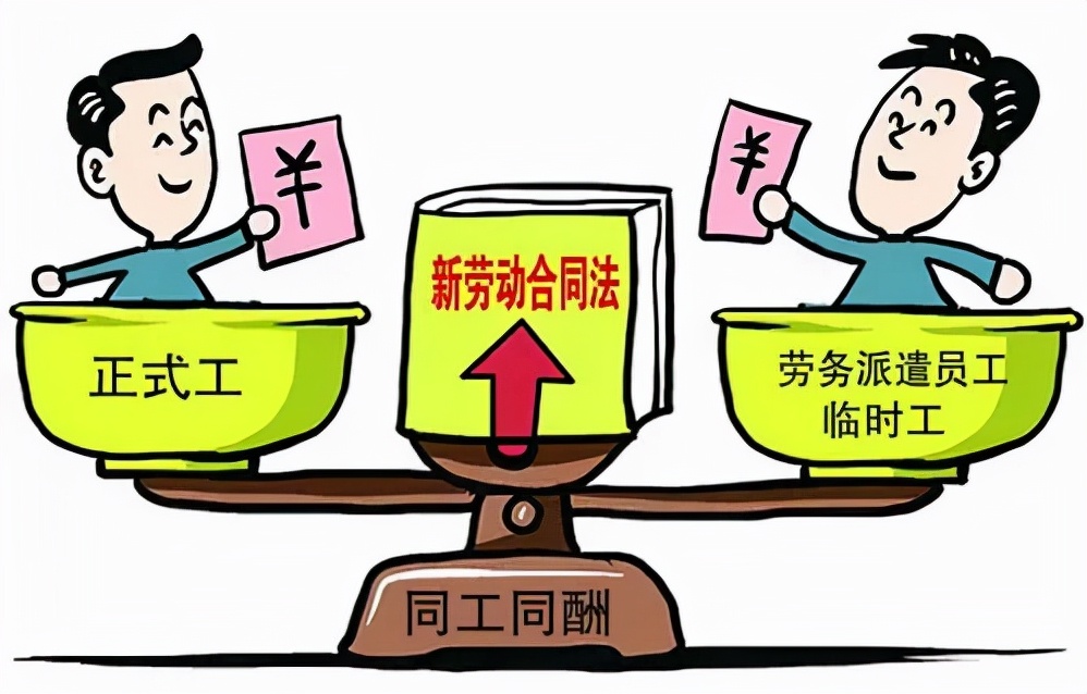 「以案释法」未经劳动者同意，劳务派遣关系不成立