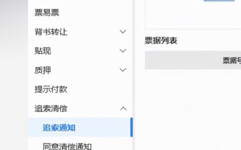 拒付追索待清偿是什么意思及恶意索赔最新规定