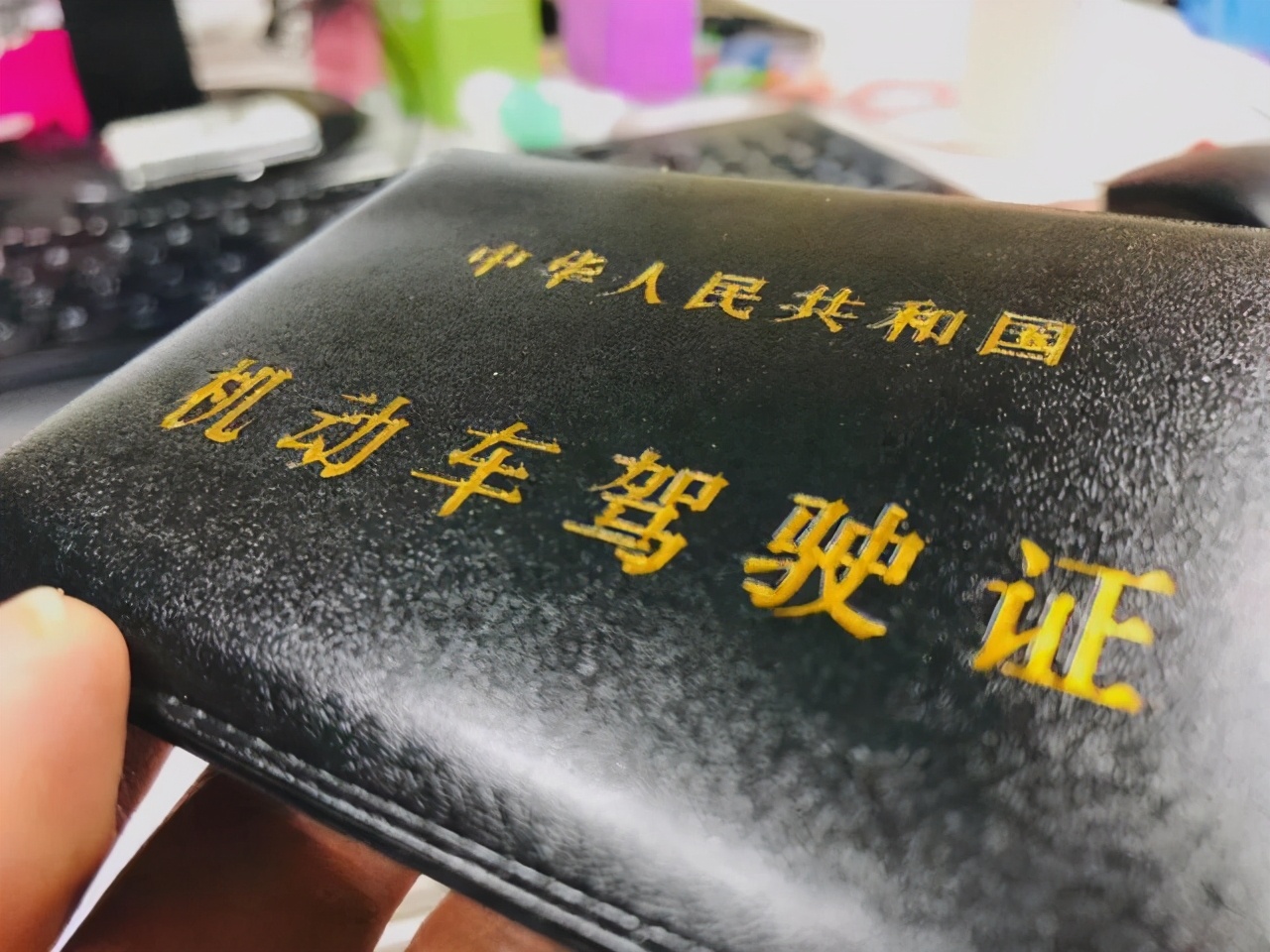 驾驶证吊销后,如何快速拿到驾驶证